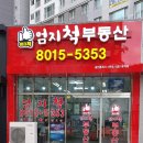 엄지척부동산공인중개사사무소 네이버블로그