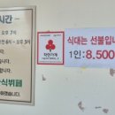 모락모락한식뷔페 이미지