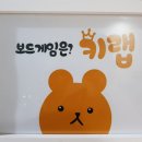 몽키보드게임카페