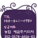 부곡허브농원 아로마빌리지 이미지