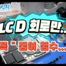 원포인트리페어 이미지