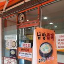 남양불백 이미지