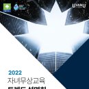[UvanU] 2022년 캐나다 자녀무상교육&조기유학, 트렌드 알아가실 수 있어요! 이미지
