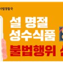 성수식품