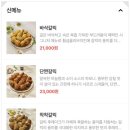[비비큐 치킨 추천메뉴!!] 소스, 사이드메뉴 추천...갈릭치킨 배달시켜 먹은 후기!(feat.타르타르새우...
