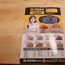 치킨마루 영천점 | [영천 완산동]치킨마루