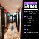 아지트(지하)노래연습장 이미지