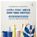 스타벅스 광주상무대교점