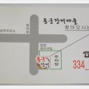 용궁장어마을 이미지