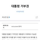 민주당의 박진 해임건의안 통과는 "신의한수"다 이미지