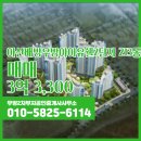 부자 공인중개사 사무소 | 배방읍 아파트 아산배방우방아이유쉘2단지 우방2차부자공인중개사사무소 매물