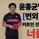 티티엘탁구클럽