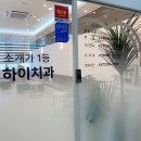 세계로탑치과의원 | 광주 광산구 임플란트 치과 비용, 치료비 70% 정부지원금 받는법