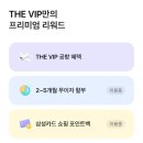 내집마련 후 취득세 카드할부 실제 후기! 삼성카드 THE iD. PLATINUM으로 무이자 할부 성공한 찐 후기