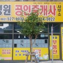 원더풀공인중개사사무소 이미지