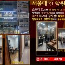 서울대인수학학원