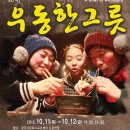 우동경로당 이미지