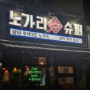 한일상가슈퍼 이미지