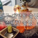 신비한먹거리 이미지