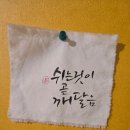 나마스떼 민박 이미지