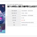 무한상상 창작교실 이미지