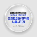 크린토피아 이미지