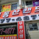 더행운부동산공인중개사사무소 이미지