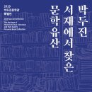 박두진 이미지