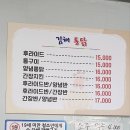 김해통닭 이미지