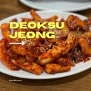 덕수정 | 정동길 맛집, 여름에 다녀온 ‘덕수정’ 후기