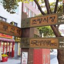 초량이바구길 - 차이나타운 입구 네이버블로그