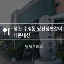 당진냉면갈비 이미지