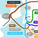 [인천은지금] 동북아 허브 인천, 교통개발 프리미엄 톡톡 이미지