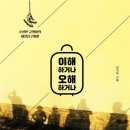 오핸