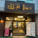 산호대로-64 | '읍천리382' 도심 속 시골, 구미옥계카페 (불닭와플피자/샐러드파스타/카야토스트)