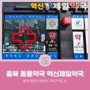 혁신제일약국 이미지