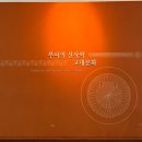 국립부여박물관 전시실 | 아이와 부여가볼만한곳, 백제금동대향로의 고향 , 국립부여박물관 관람후기