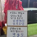 꼬꼬슈퍼 | 광주 북구 맛집 모타부러꼬꼬 중앙동 술집으로 좋아요