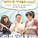 엄마들의 유쾌한 반란 이미지