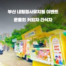 내원정사유치원 이미지