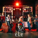 이엘이(ELE)