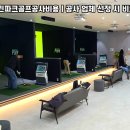 해양스크린골프 네이버블로그