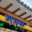 북부시장윗길 | 강원도 철원 * 당일치기 여행 / 철원 가볼 만한 곳 리스트