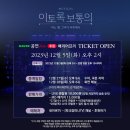 뮤지컬 [이토록 보통의] 후기/베리어 프리 중계 오픈 소식/예스24 3관 시야