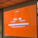 캠퍼스1 | JBL 캠퍼스 크루 1기 발대식 후기와 합격 팁