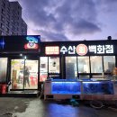 우리수산회초장 | 제주외도동 회맛집 해양호 수산회 모듬회 포장후기!