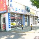 덴코스