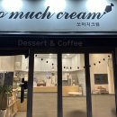 [BP/CAFE] 다쿠아즈 장인 / <b>쏘</b><b>머치</b>크림(So much Cream)
