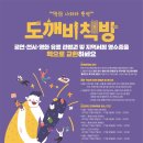 책 나와라 뚝딱 이미지