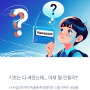 (자녀와 함께)틴커캐드로 3D프린팅 작품만들기 | 🎯 1:1 수업 후 진짜 시작! 스스로 디자인하는 초등 3D프린팅 첨삭 수업 (상상력 교육)